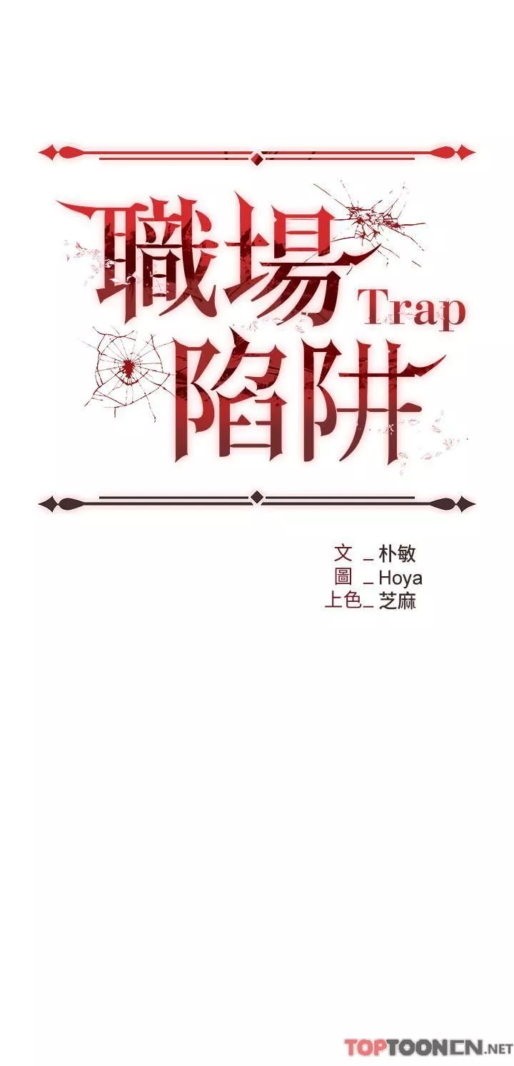 職場陷阱第53話-粗暴的深喉嚨