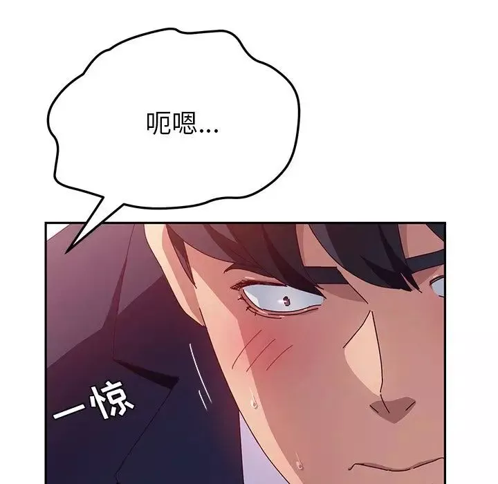 她們的惡作劇第18話