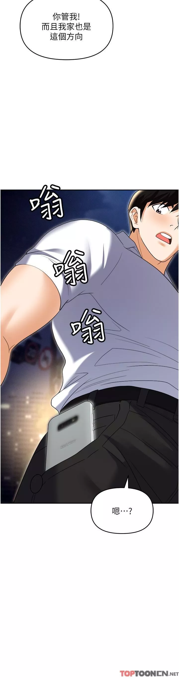 職場陷阱第53話-粗暴的深喉嚨