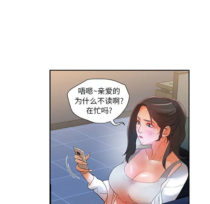 女职员们第6话