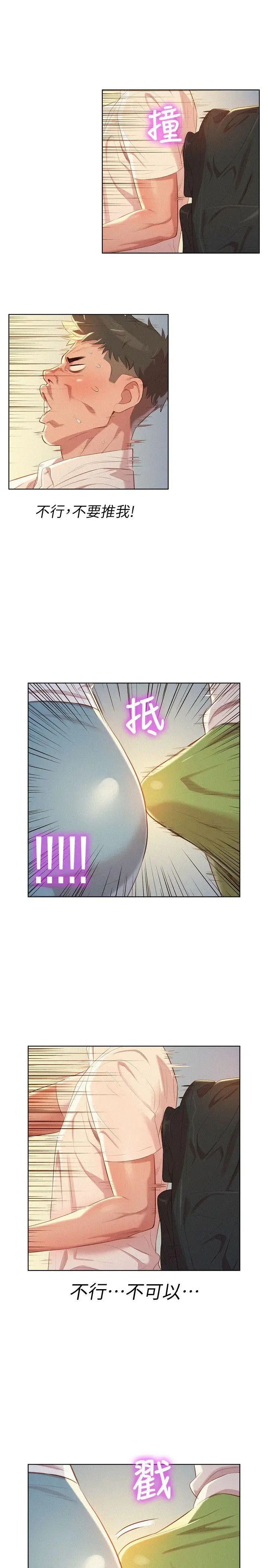 漂亮干姊姊第28话-不要…不要射在里面…