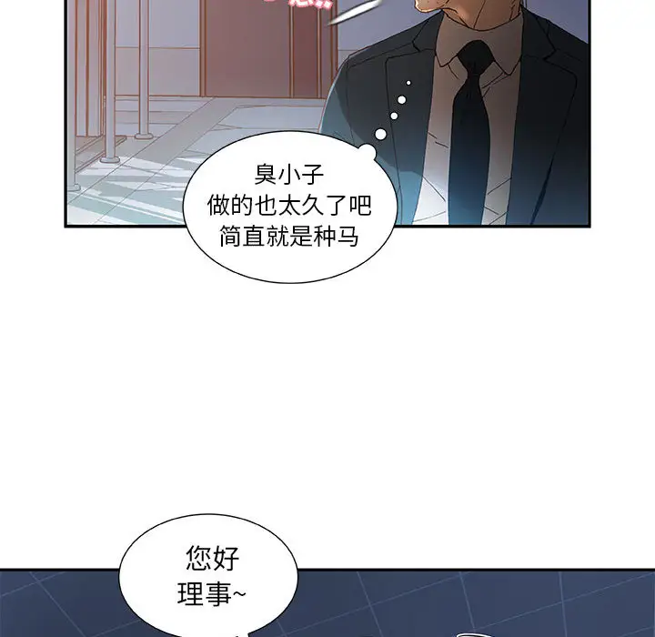 女职员们第6话
