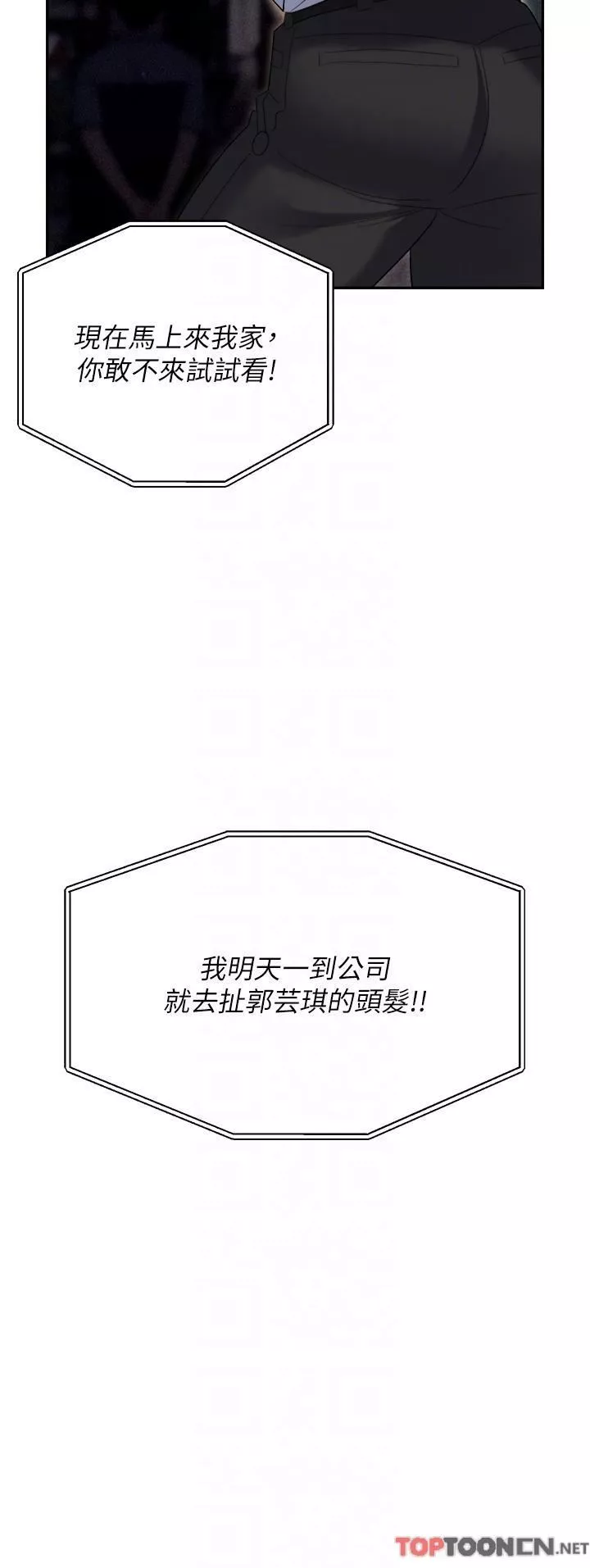 職場陷阱第53話-粗暴的深喉嚨
