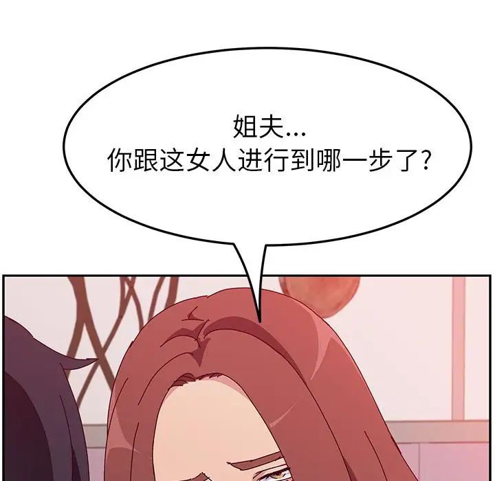 她們的惡作劇第18話