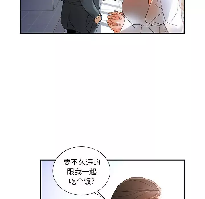 女职员们第6话