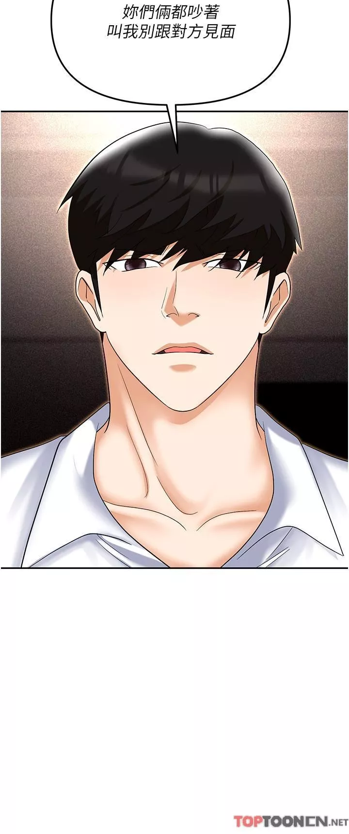 職場陷阱第53話-粗暴的深喉嚨