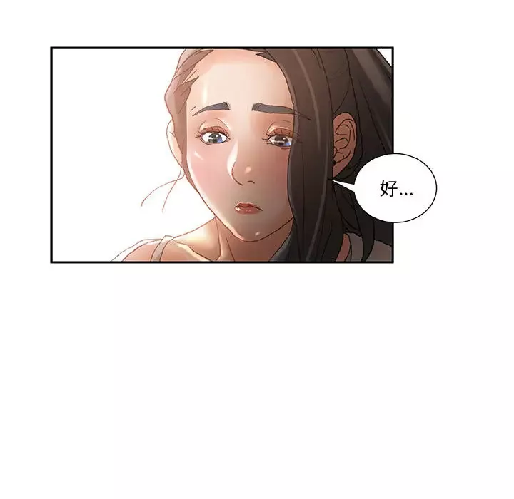 女职员们第6话