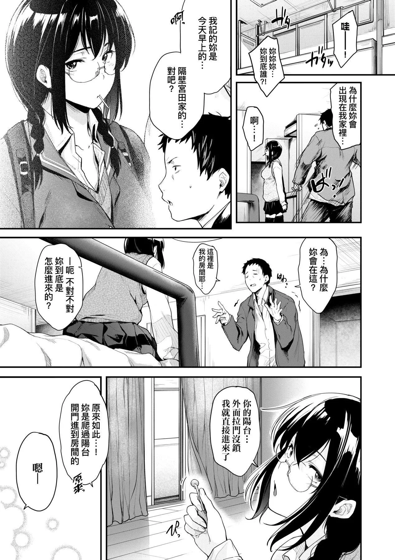 [ばーるん]乳と眼鏡とエトセトラ｜乳與眼鏡與其他性癖[未來數位版本][無修正但是渣嵌][ばーるん]乳と眼鏡とエトセトラ｜乳與眼鏡與其他性癖[未來數位版本][無修正但是渣嵌]