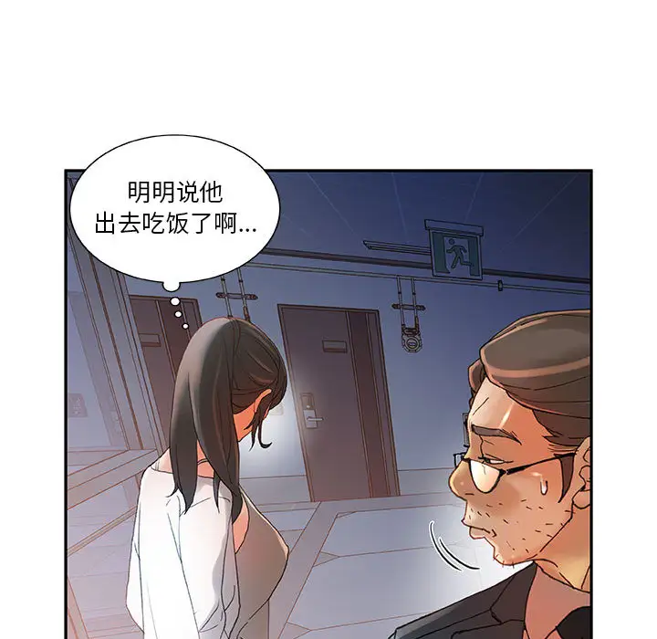 女职员们第6话