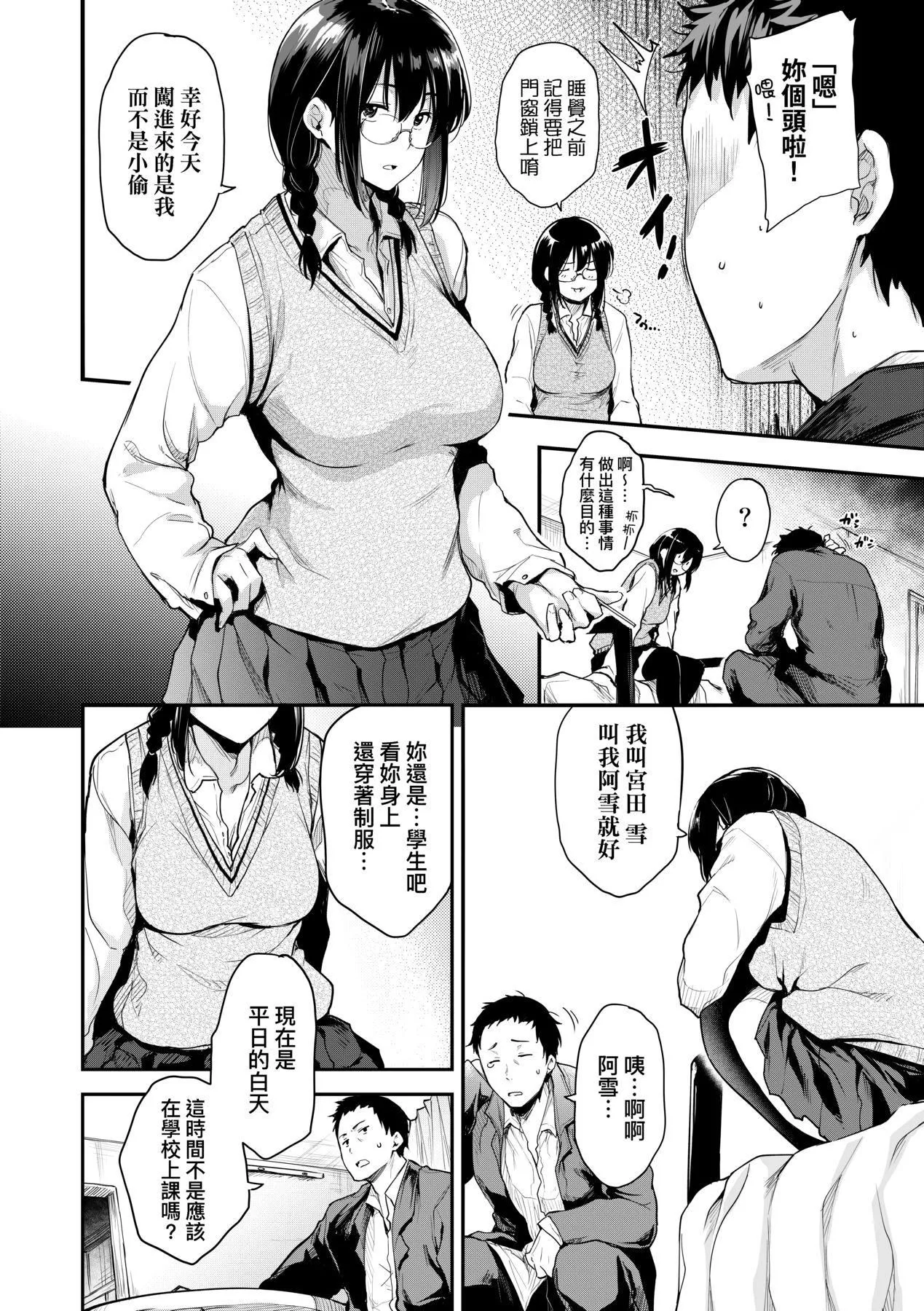 [ばーるん]乳と眼鏡とエトセトラ｜乳與眼鏡與其他性癖[未來數位版本][無修正但是渣嵌][ばーるん]乳と眼鏡とエトセトラ｜乳與眼鏡與其他性癖[未來數位版本][無修正但是渣嵌]