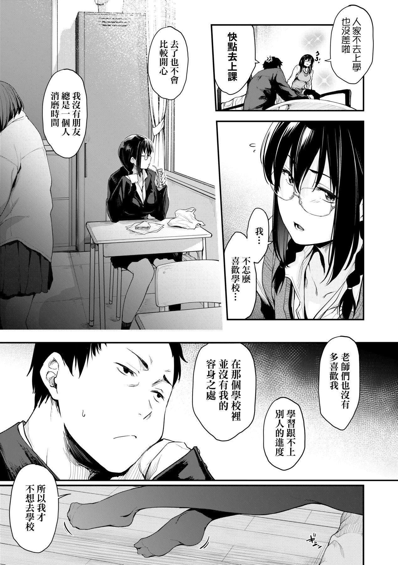 [ばーるん]乳と眼镜とエトセトラ｜乳与眼镜与其他性癖[未来数位版本][无修正但是渣嵌][ばーるん]乳と眼镜とエトセトラ｜乳与眼镜与其他性癖[未来数位版本][无修正但是渣嵌]