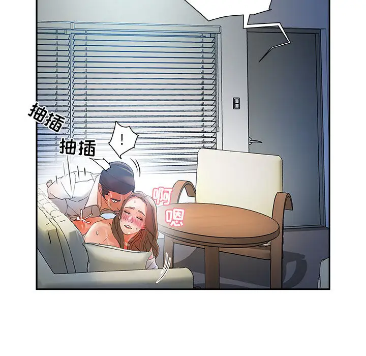 女职员们第6话