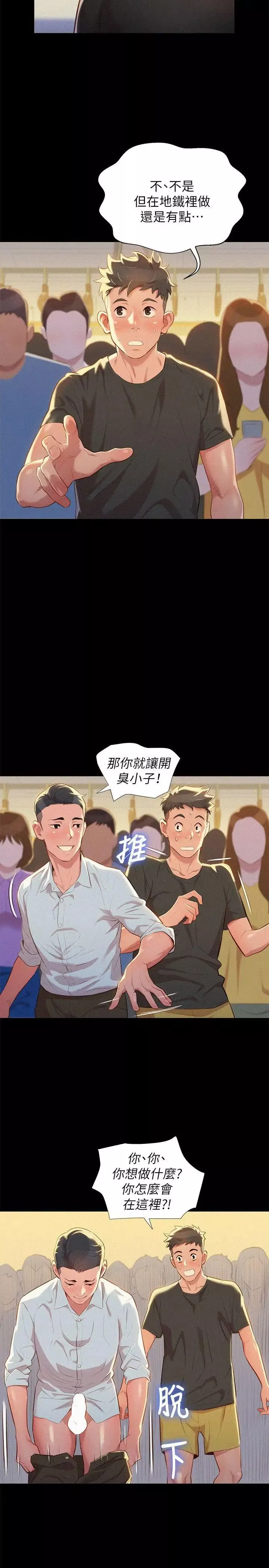 漂亮乾姊姊第30話-姊姊為什麼要跟那個傢伙做!