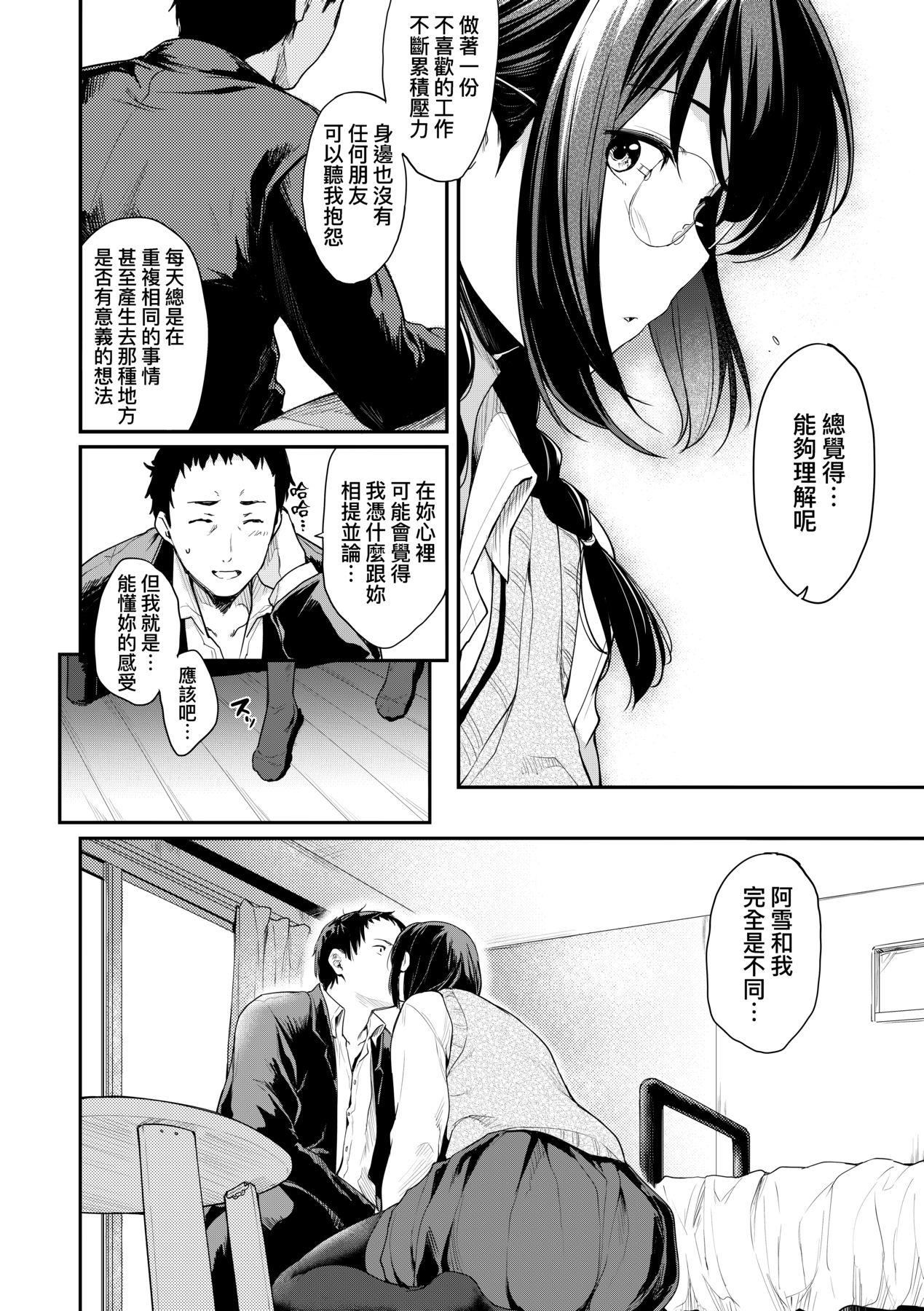 [ばーるん]乳と眼鏡とエトセトラ｜乳與眼鏡與其他性癖[未來數位版本][無修正但是渣嵌][ばーるん]乳と眼鏡とエトセトラ｜乳與眼鏡與其他性癖[未來數位版本][無修正但是渣嵌]