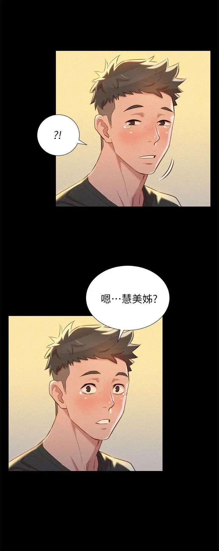 漂亮干姊姊第30话-姊姊为什么要跟那个傢伙做!