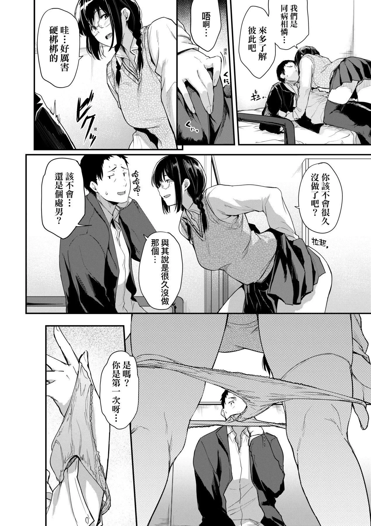 [ばーるん]乳と眼鏡とエトセトラ｜乳與眼鏡與其他性癖[未來數位版本][無修正但是渣嵌][ばーるん]乳と眼鏡とエトセトラ｜乳與眼鏡與其他性癖[未來數位版本][無修正但是渣嵌]