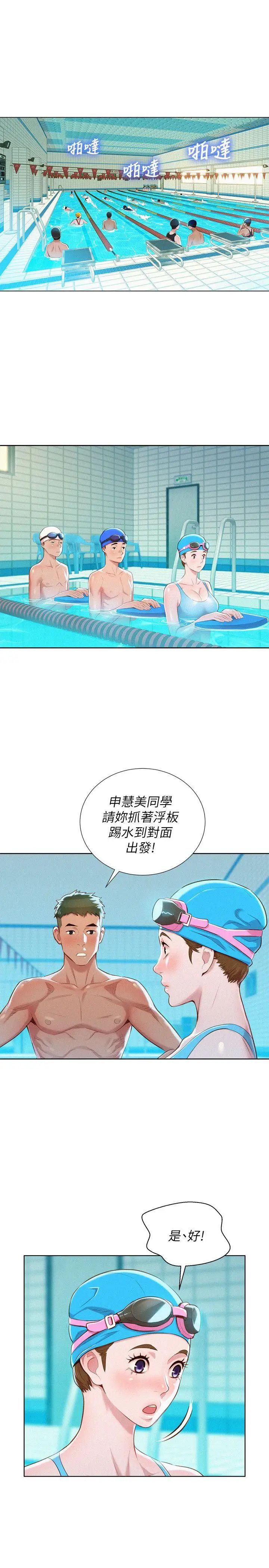 漂亮干姊姊第30话-姊姊为什么要跟那个傢伙做!