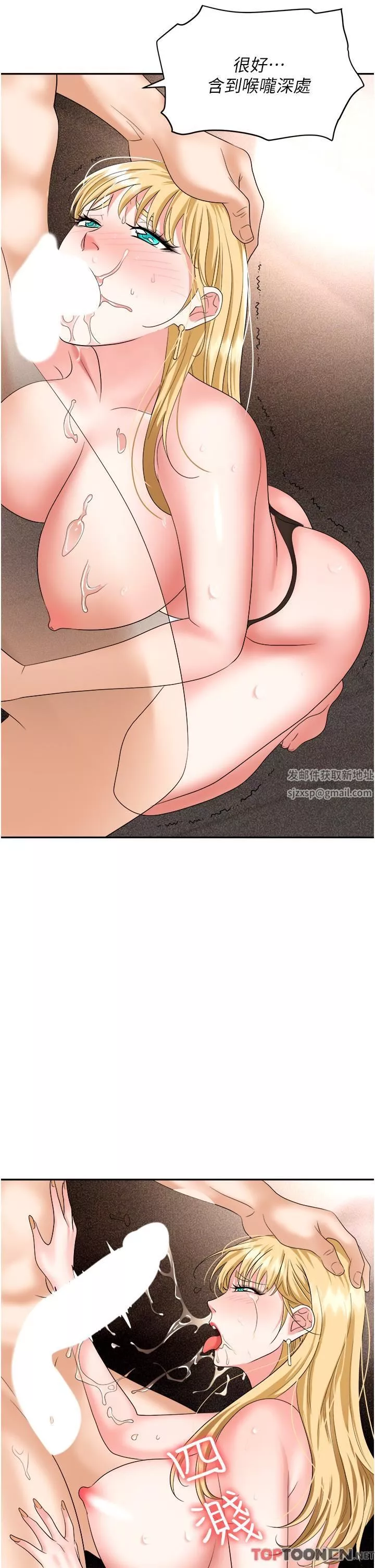 職場陷阱第53話-粗暴的深喉嚨
