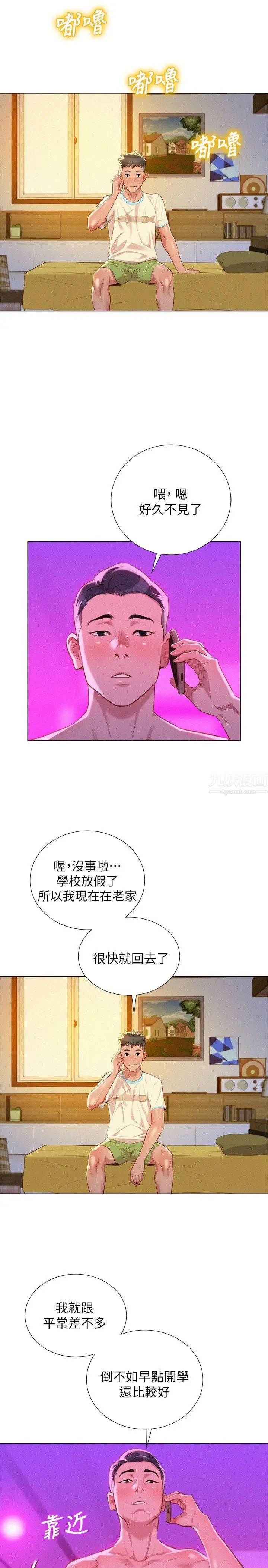 漂亮干姊姊第30话-姊姊为什么要跟那个傢伙做!