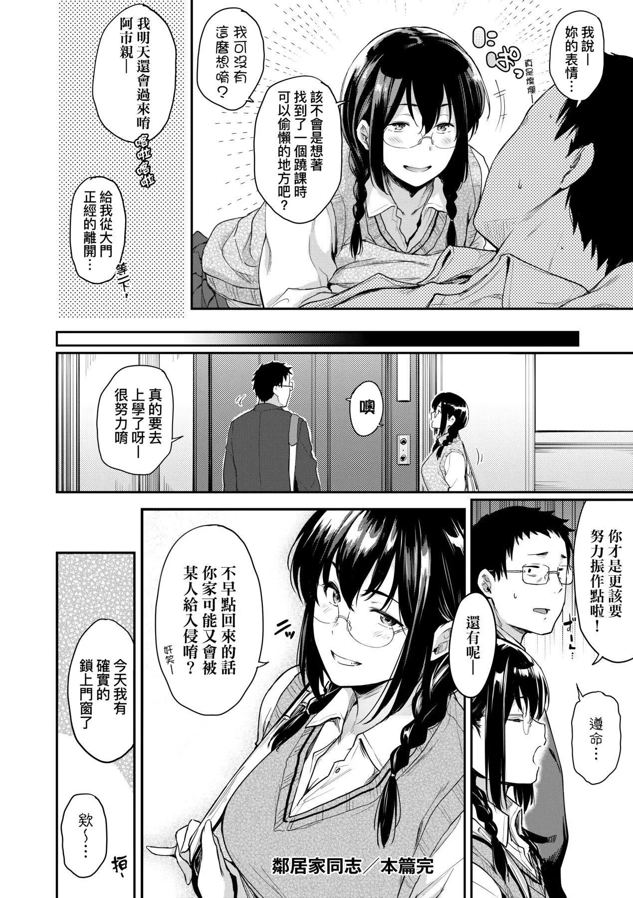 [ばーるん]乳と眼鏡とエトセトラ｜乳與眼鏡與其他性癖[未來數位版本][無修正但是渣嵌][ばーるん]乳と眼鏡とエトセトラ｜乳與眼鏡與其他性癖[未來數位版本][無修正但是渣嵌]