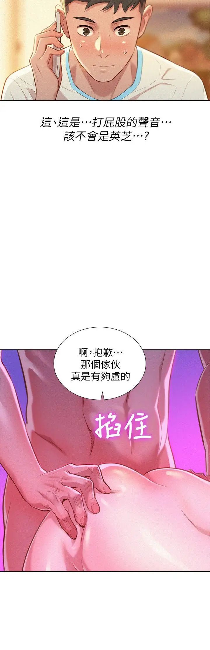 漂亮干姊姊第30话-姊姊为什么要跟那个傢伙做!