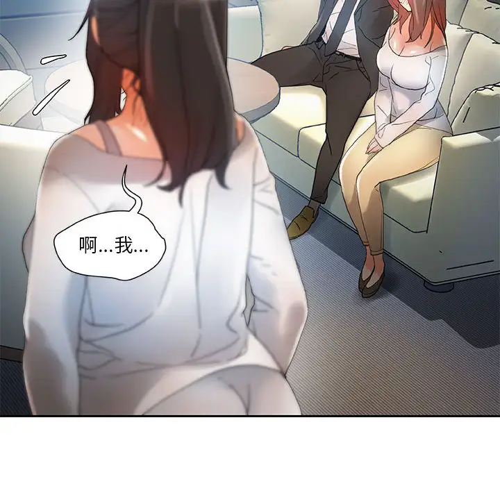 女职员们第6话
