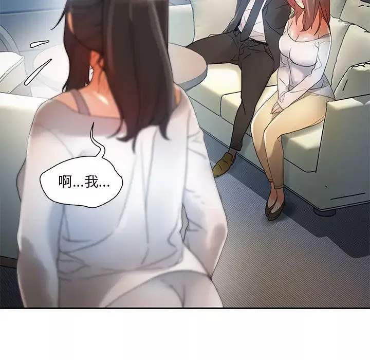 女职员们第6话