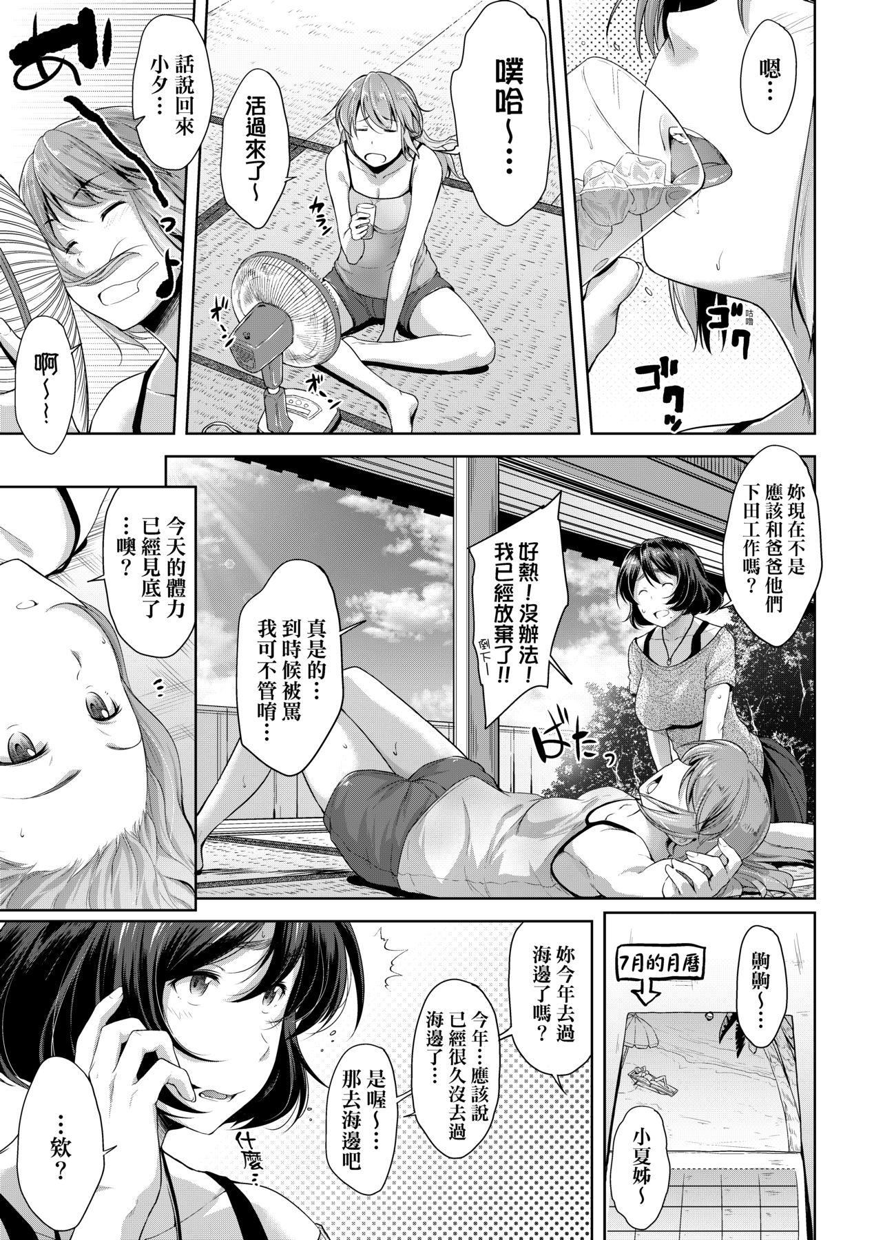 [ばーるん]乳と眼镜とエトセトラ｜乳与眼镜与其他性癖[未来数位版本][无修正但是渣嵌][ばーるん]乳と眼镜とエトセトラ｜乳与眼镜与其他性癖[未来数位版本][无修正但是渣嵌]