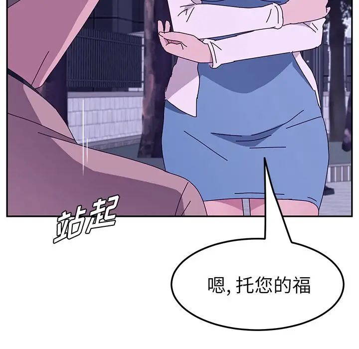 她们的恶作剧第18话
