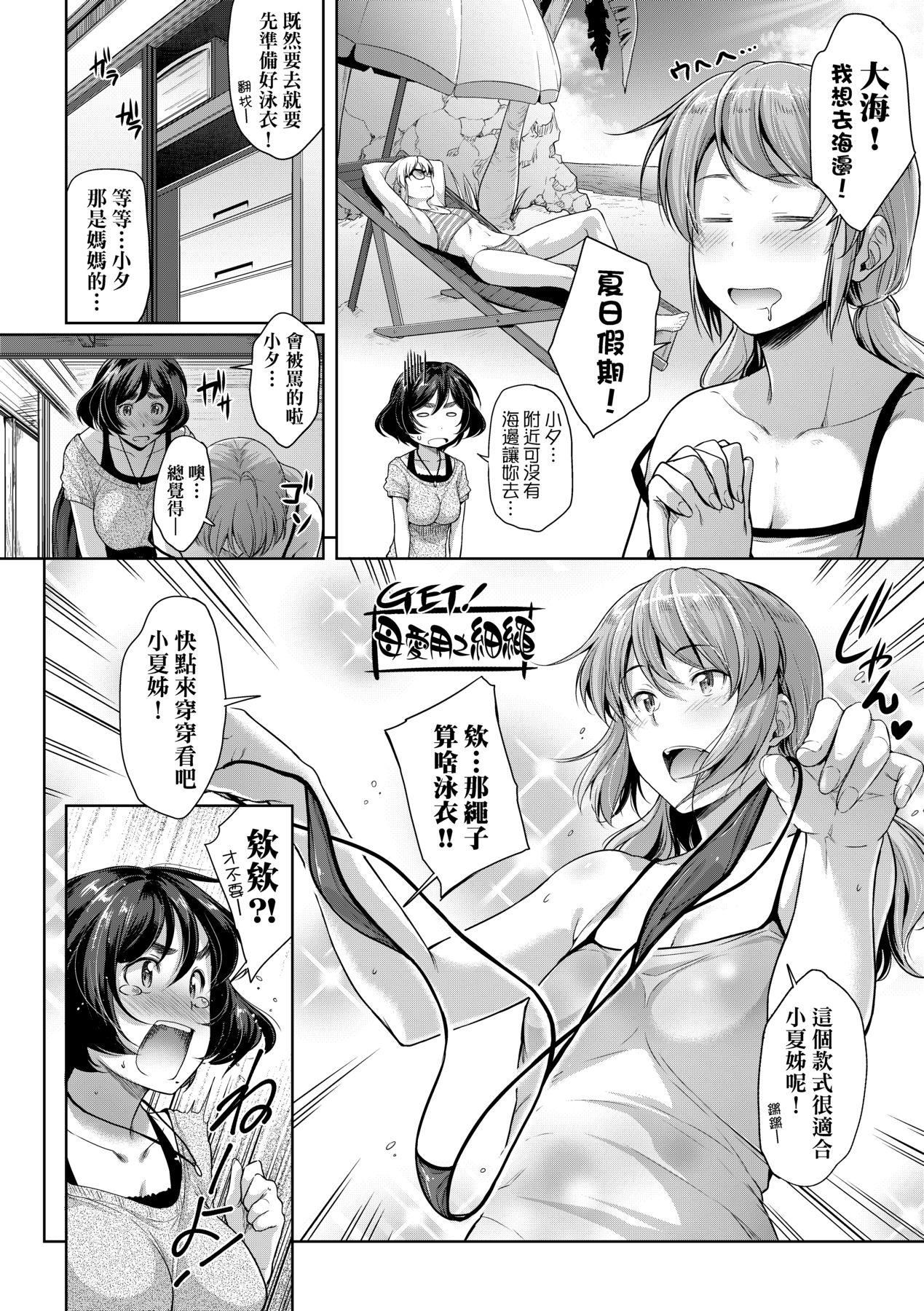 [ばーるん]乳と眼镜とエトセトラ｜乳与眼镜与其他性癖[未来数位版本][无修正但是渣嵌][ばーるん]乳と眼镜とエトセトラ｜乳与眼镜与其他性癖[未来数位版本][无修正但是渣嵌]