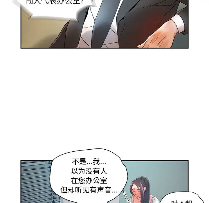 女职员们第6话