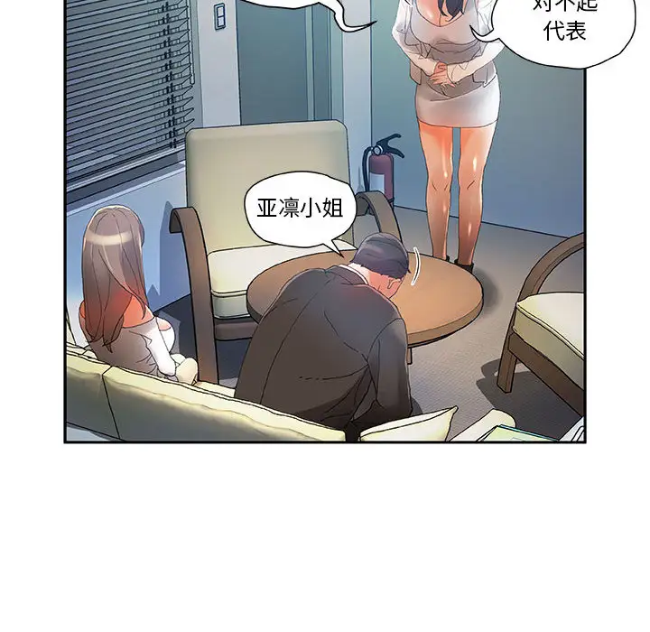 女职员们第6话