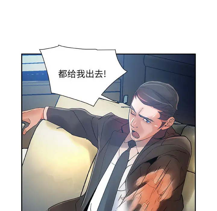 女职员们第6话