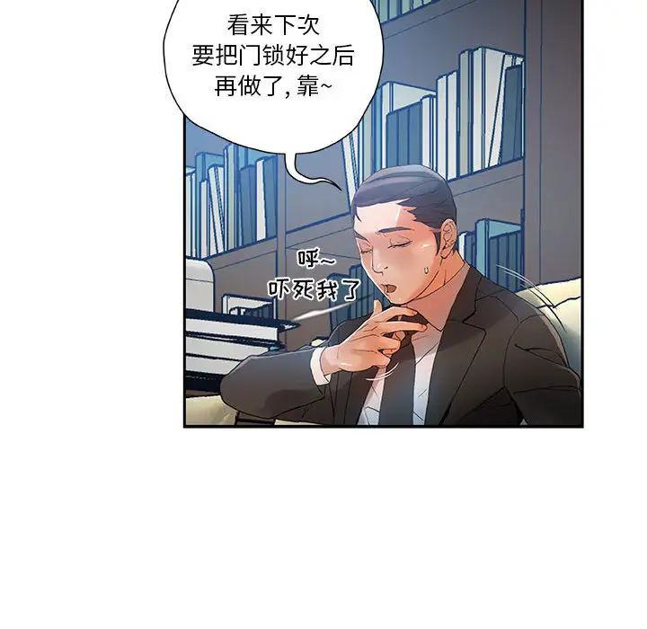 女职员们第6话