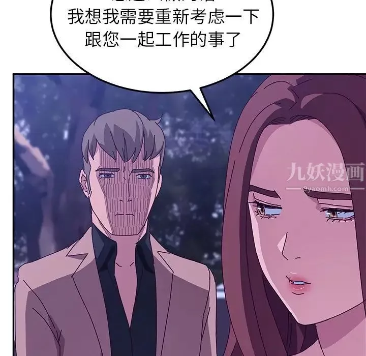 她們的惡作劇第18話
