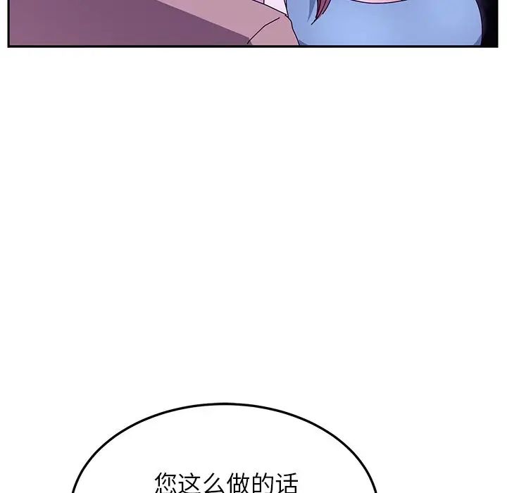 她們的惡作劇第18話