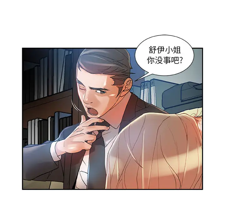 女职员们第6话