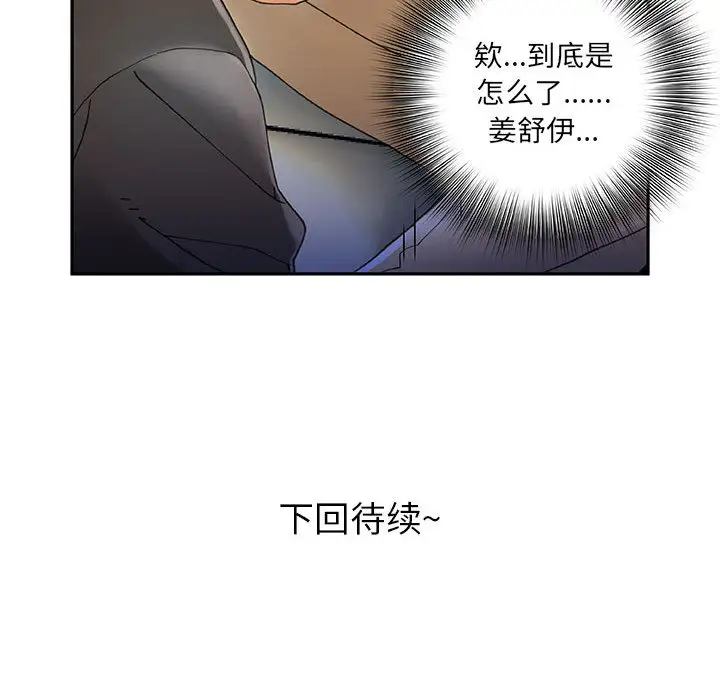 女职员们第6话