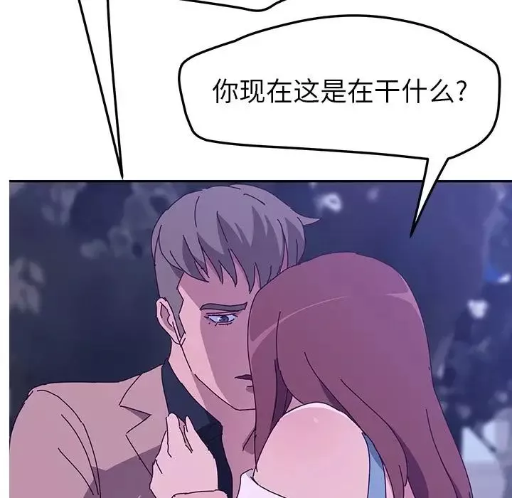 她們的惡作劇第18話