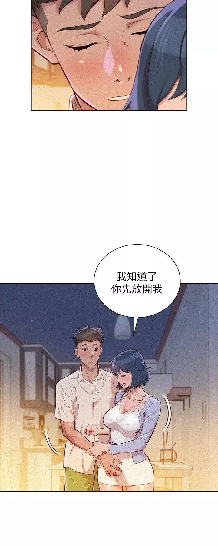 漂亮乾姊姊第32話-我們當炮友吧?
