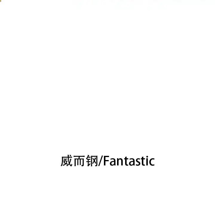 女职员们第7话