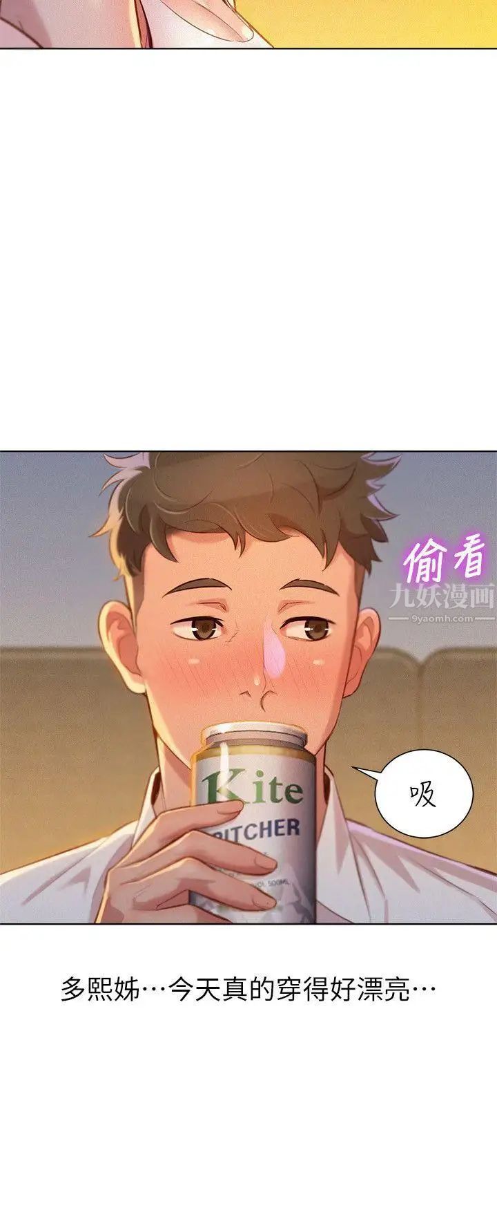 漂亮干姊姊第32话-我们当炮友吧?