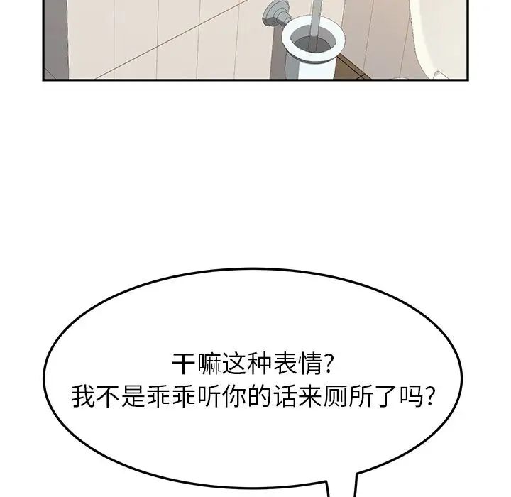 她们的恶作剧第18话