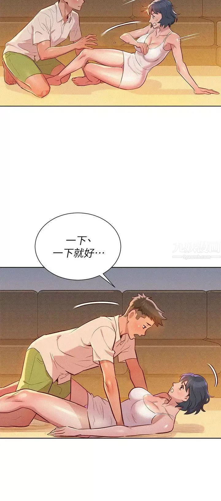 漂亮乾姊姊第32話-我們當炮友吧?