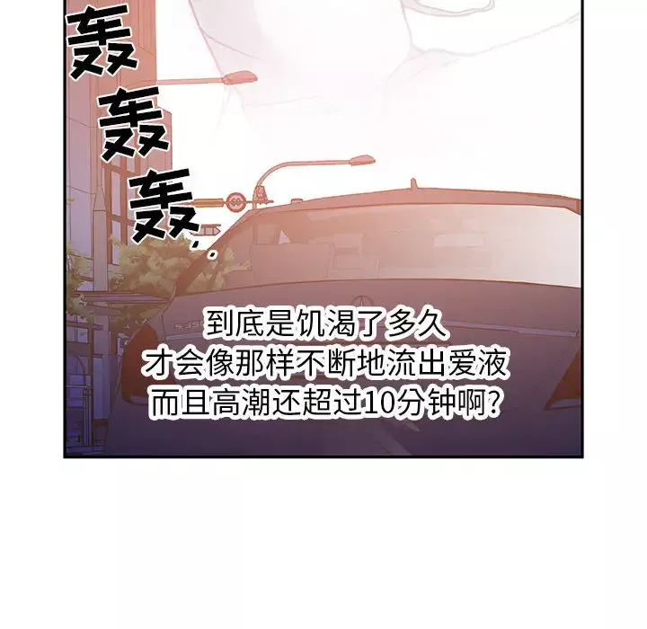 女职员们第7话
