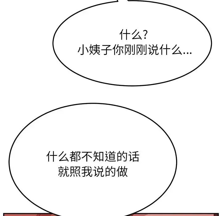 她們的惡作劇第18話