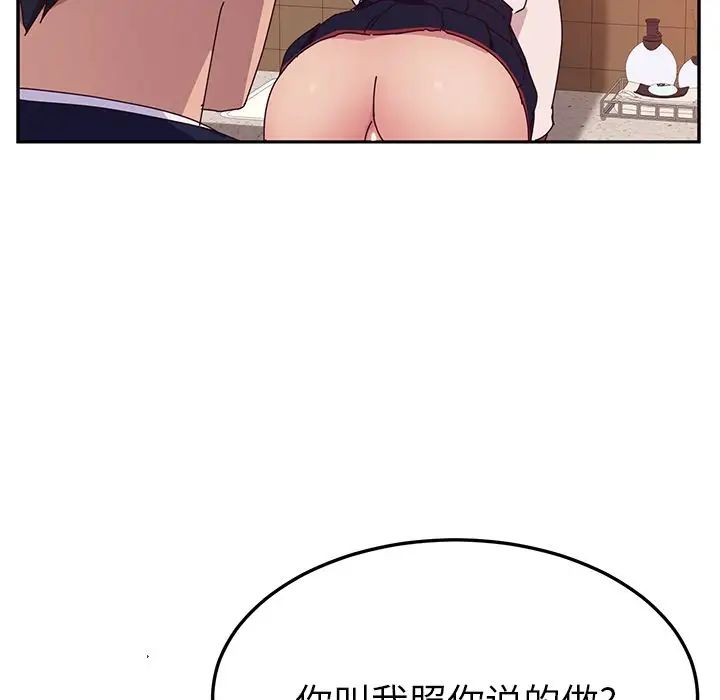 她們的惡作劇第18話