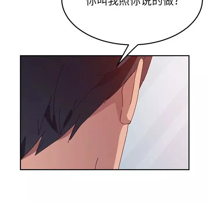 她們的惡作劇第18話
