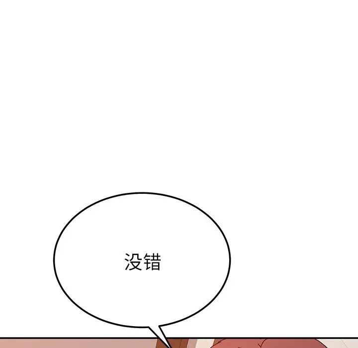 她們的惡作劇第18話
