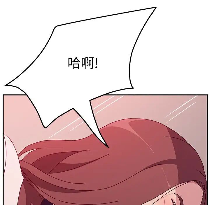 她們的惡作劇第18話